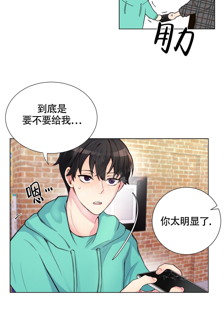 坏家伙们免费完整版在线观看电视剧漫画,第11话2图