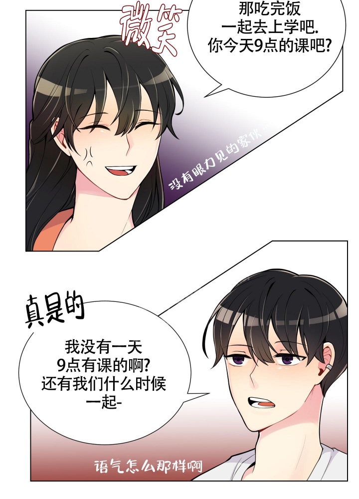 坏家伙们免费完整版在线观看电视剧漫画,第9话2图