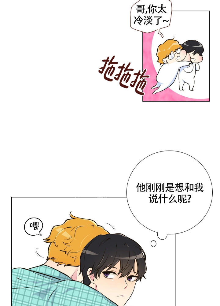 坏家伙漫画,第4话1图