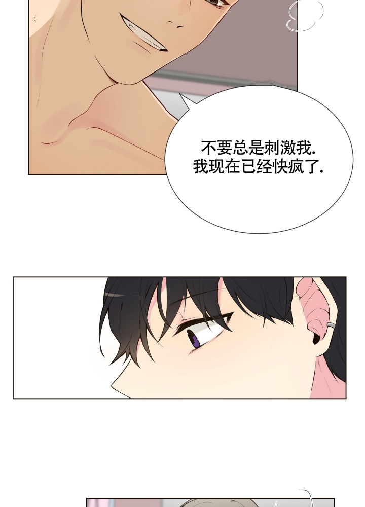 坏家伙们免费完整版在线观看电视剧漫画,第1话2图