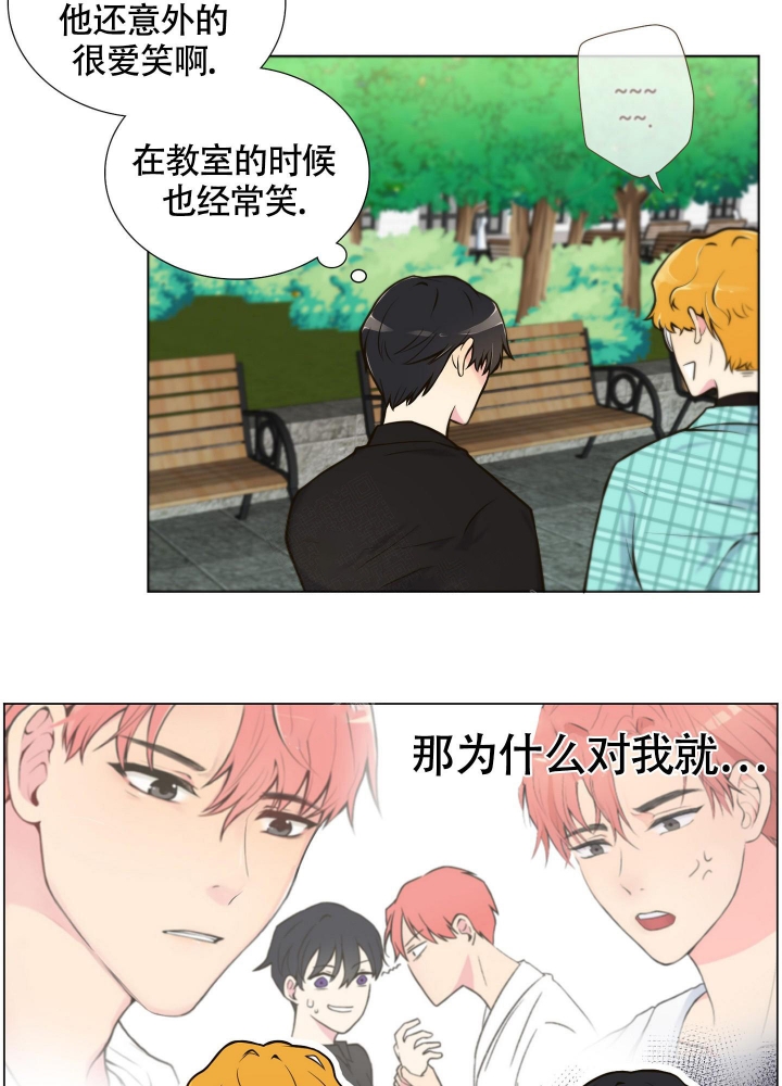 坏家伙漫画,第4话1图