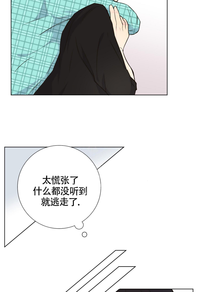 坏家伙漫画,第4话2图