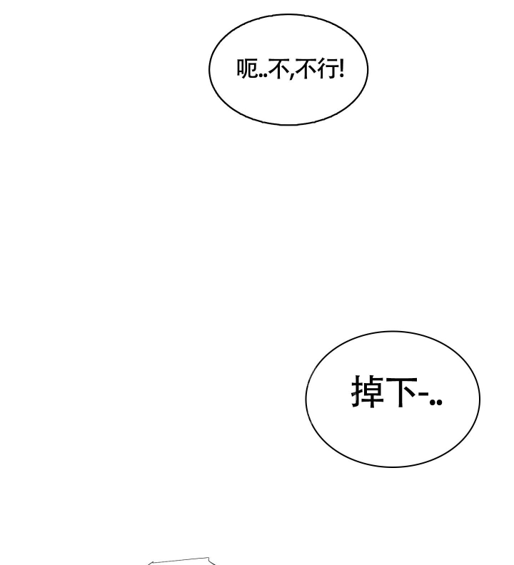 坏家伙们电影免费完整版在线观看电视剧漫画,第4话2图