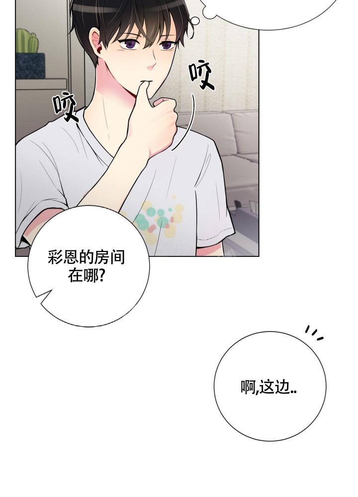 坏家伙们 电影版漫画,第7话2图