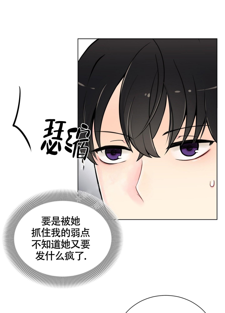 坏家伙们免费完整版在线观看电视剧漫画,第5话1图