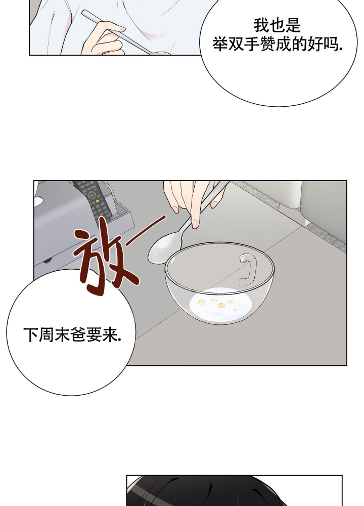 坏家伙们免费完整版在线观看电视剧漫画,第5话2图