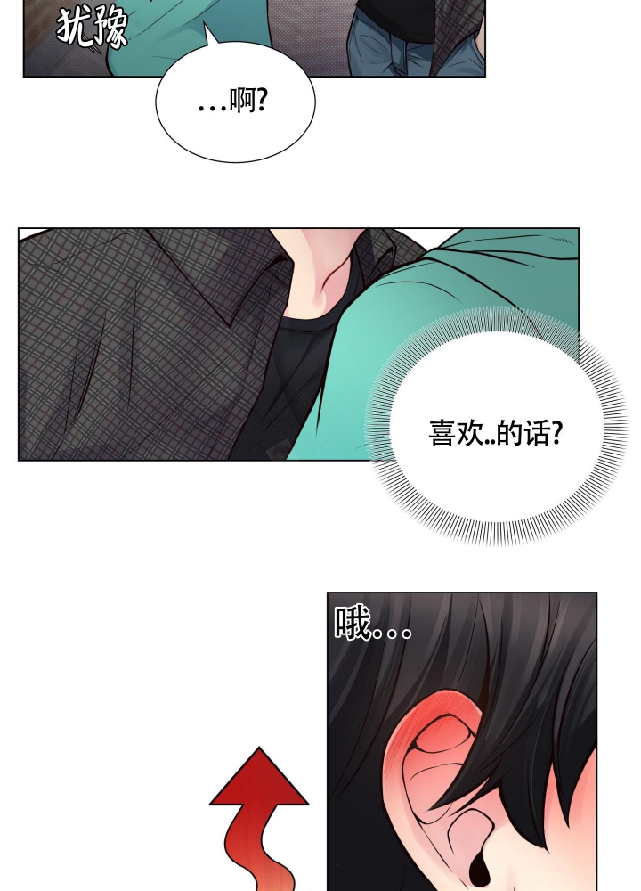 坏家伙们免费完整版在线观看电视剧漫画,第11话1图