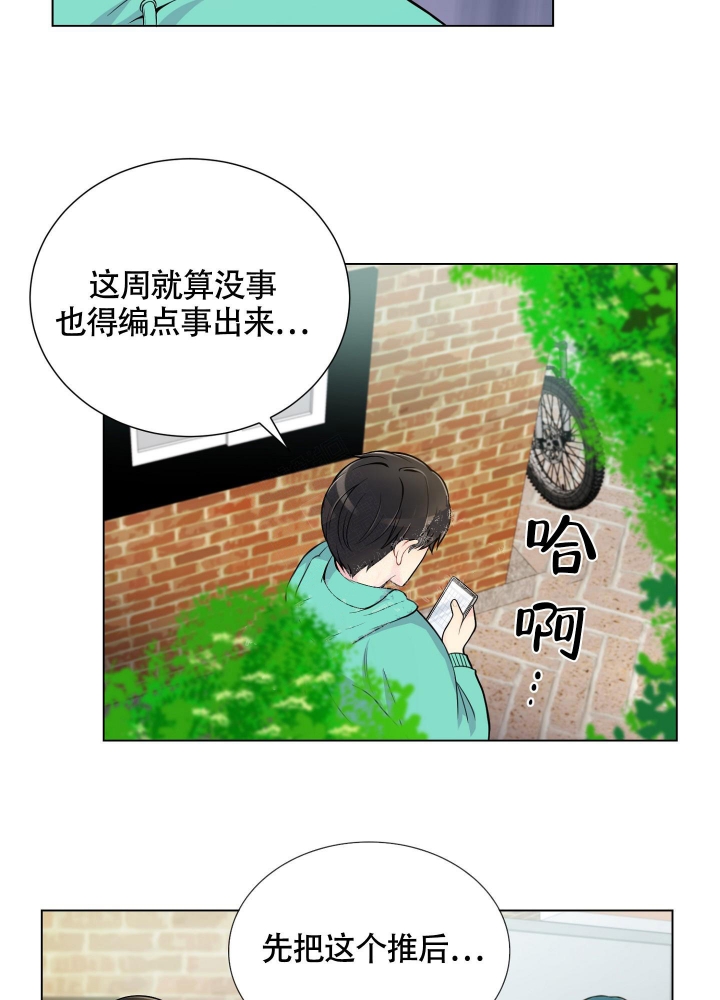 坏家伙们免费完整版在线观看电视剧漫画,第10话1图