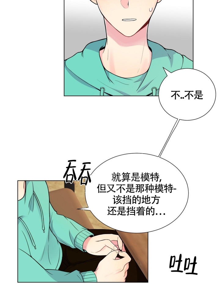 坏家伙们免费完整版在线观看电视剧漫画,第10话2图