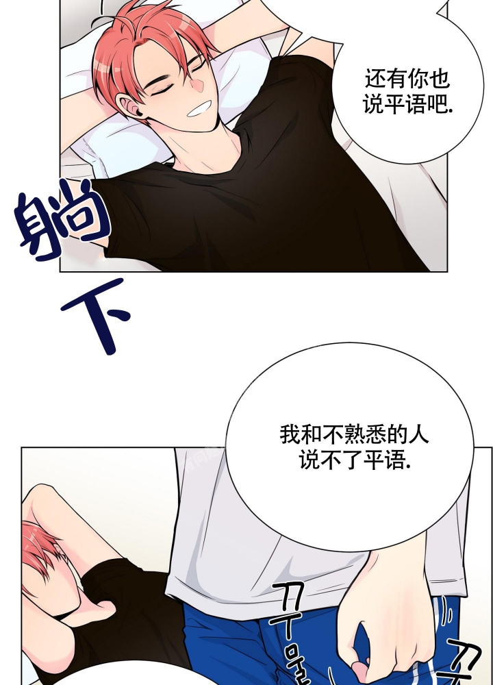 坏家伙们免费完整版在线观看电视剧漫画,第8话1图