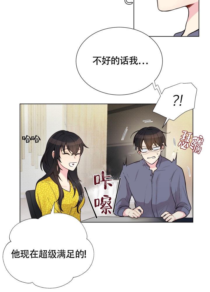 坏家伙漫画,第11话1图
