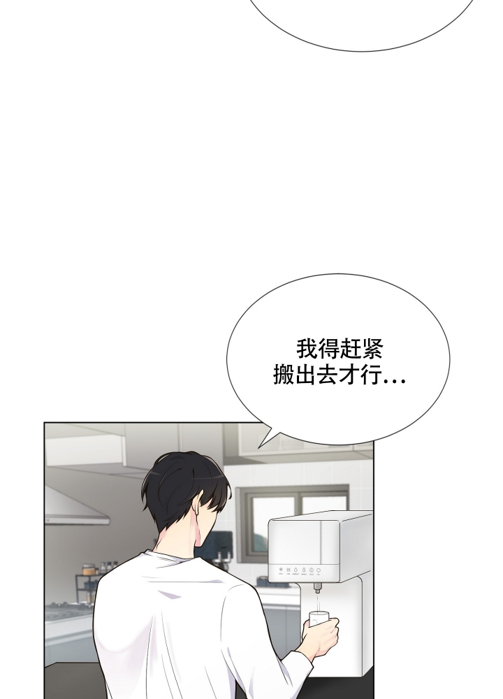 坏家伙2为啥不用原班漫画,第1话1图