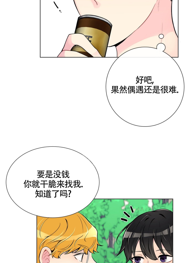 坏家伙们免费完整版在线观看电视剧漫画,第6话1图