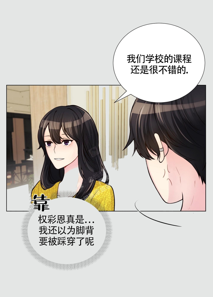 坏家伙漫画,第11话2图