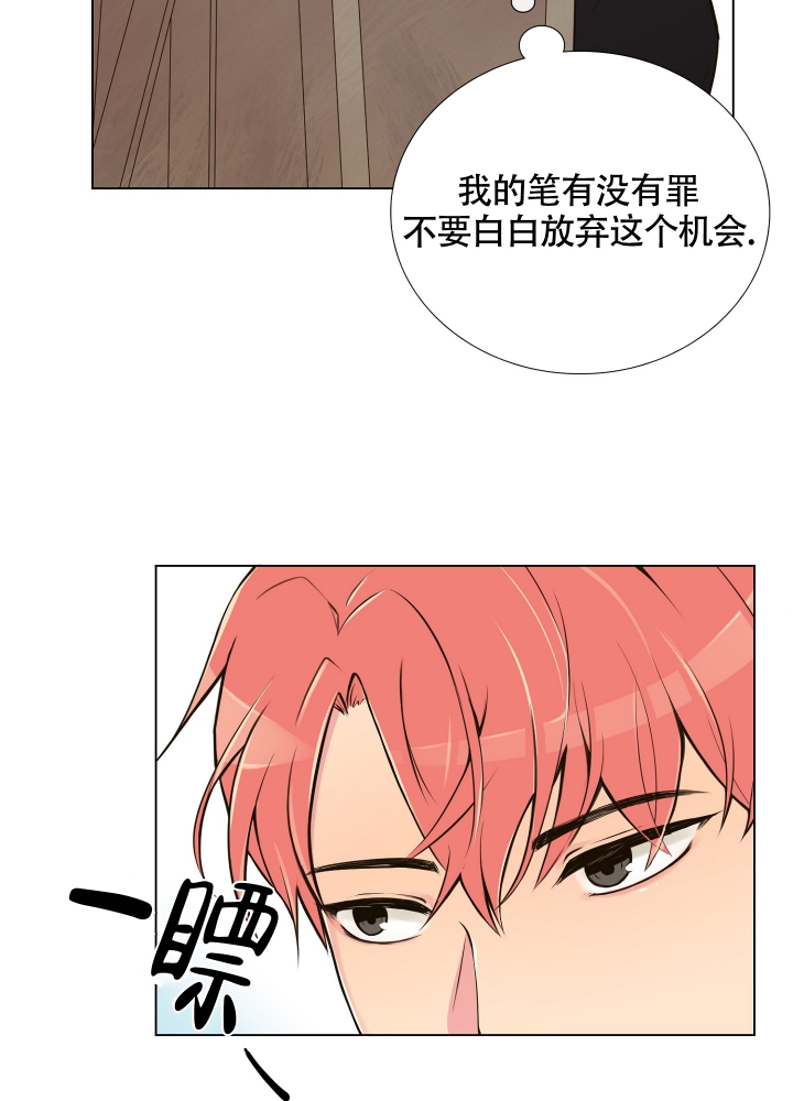 坏家伙2为啥不用原班漫画,第3话2图