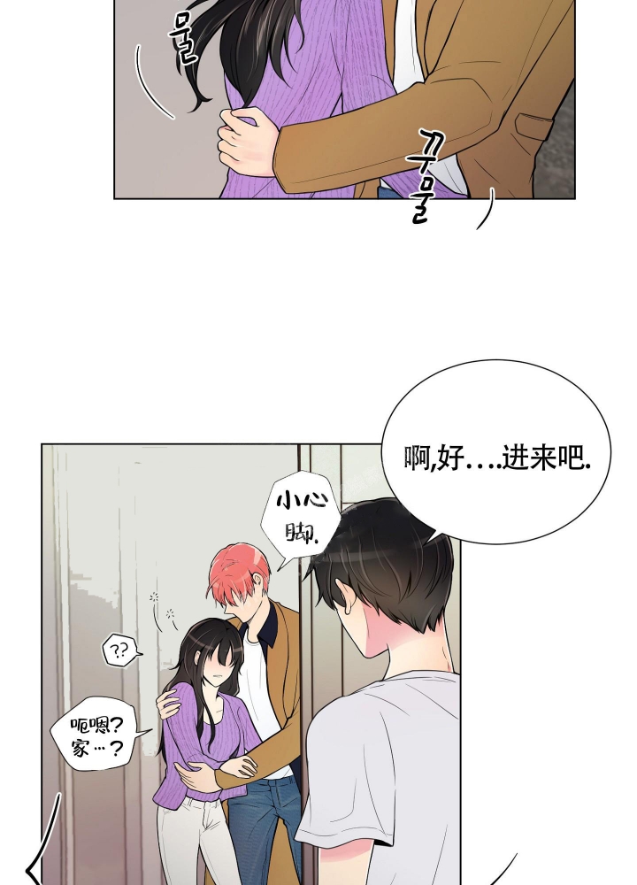 坏家伙们免费完整版在线观看电视剧漫画,第7话2图