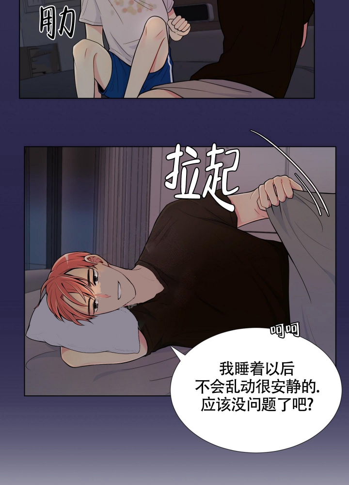 坏家伙的全盛时代结局是什么意思漫画,第9话2图