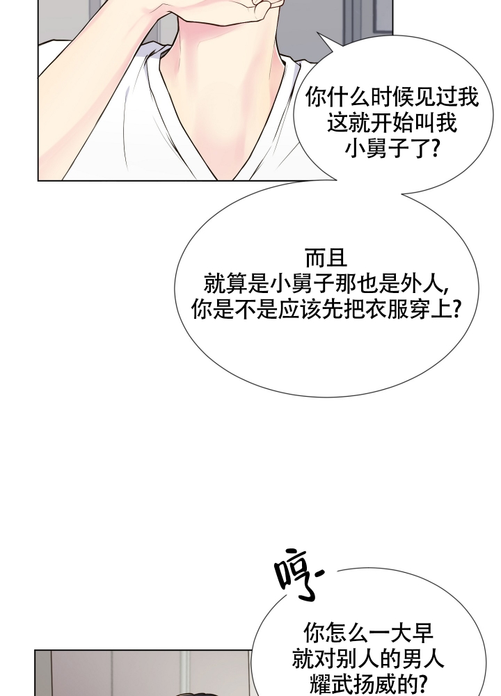 坏家伙2为啥不用原班漫画,第1话2图