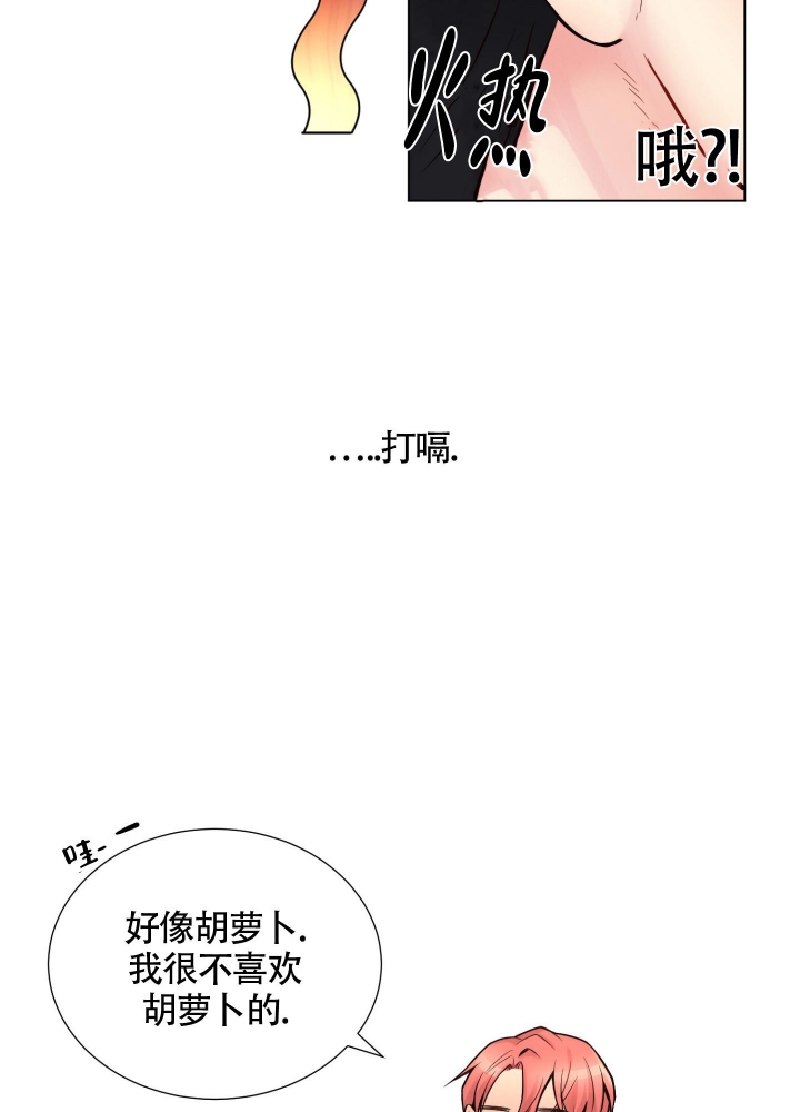 坏家伙们免费完整版在线观看电视剧漫画,第11话2图