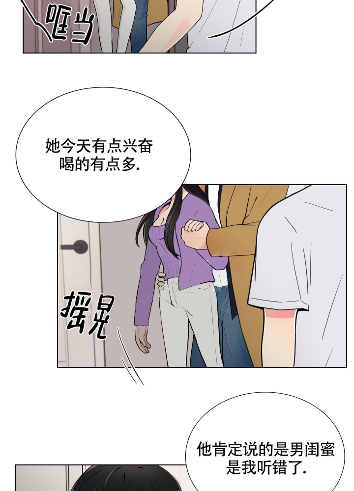 坏家伙们豆瓣评分漫画,第7话1图