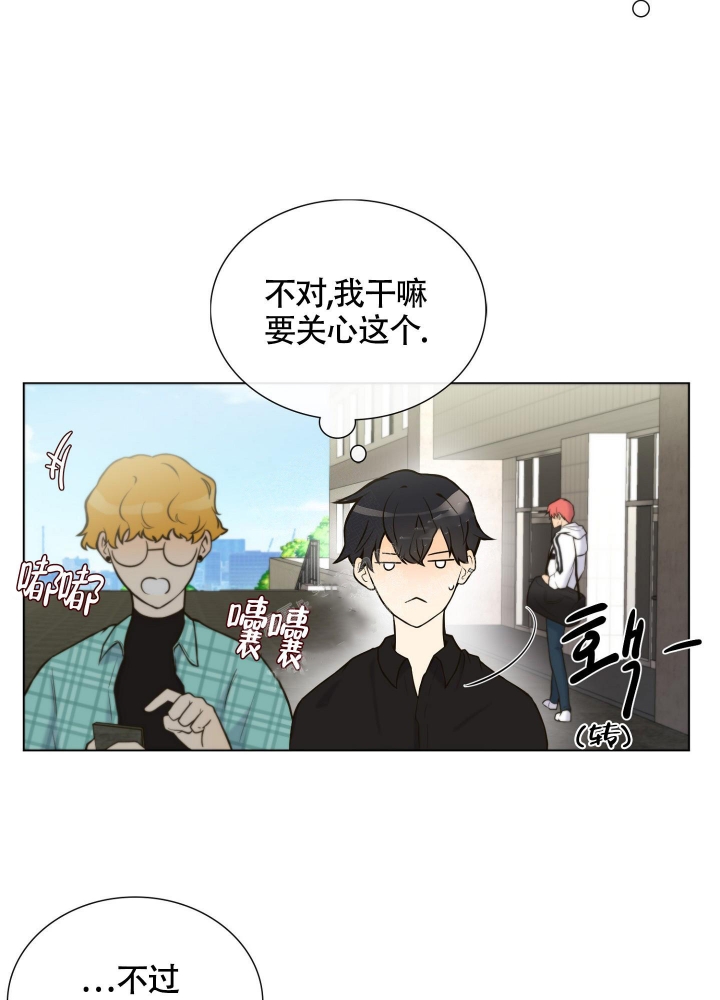 坏家伙漫画,第4话2图