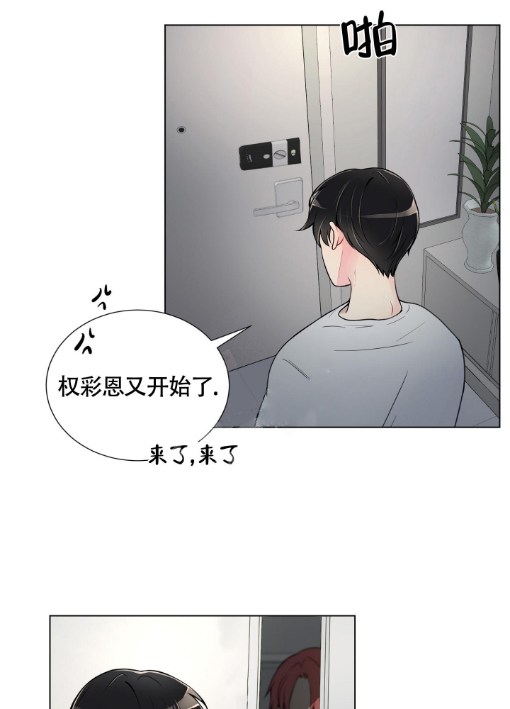 坏家伙们免费完整版在线观看电视剧漫画,第6话2图