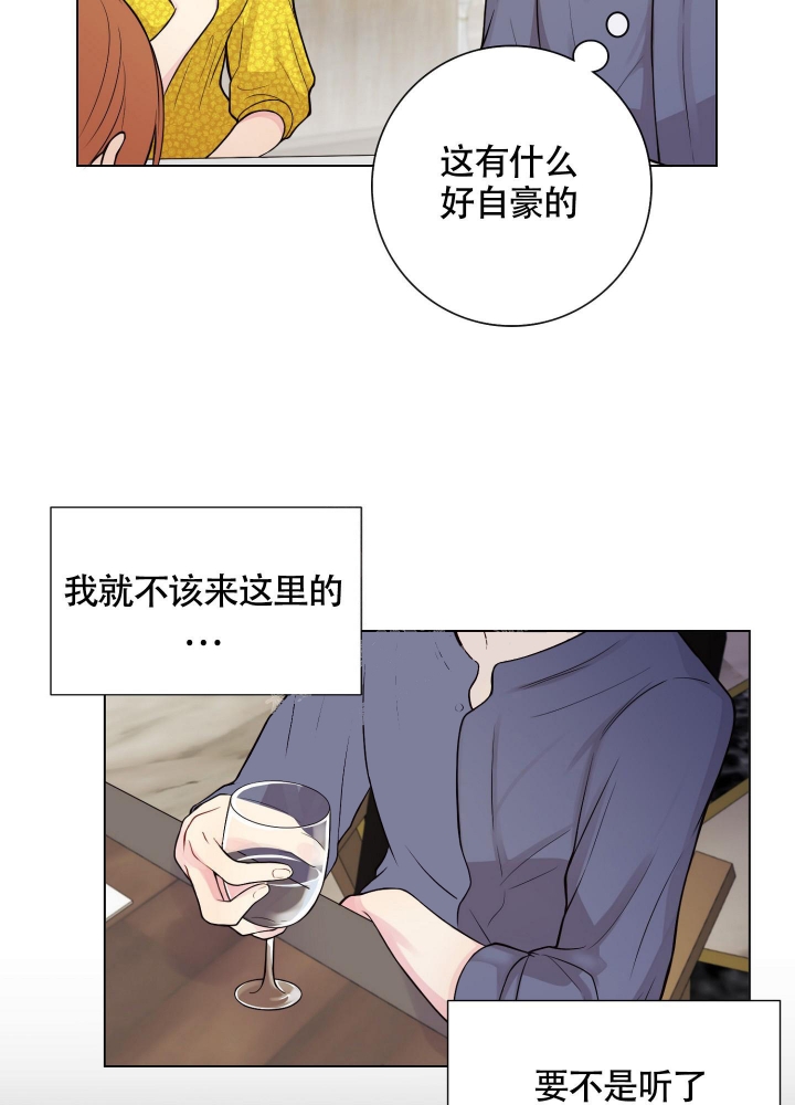 坏家伙们免费完整版在线观看电视剧漫画,第11话1图