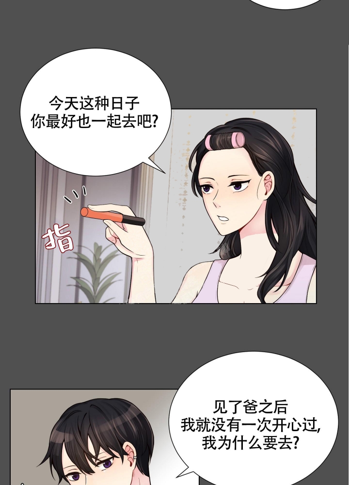 坏家伙们免费完整版在线观看电视剧漫画,第11话1图