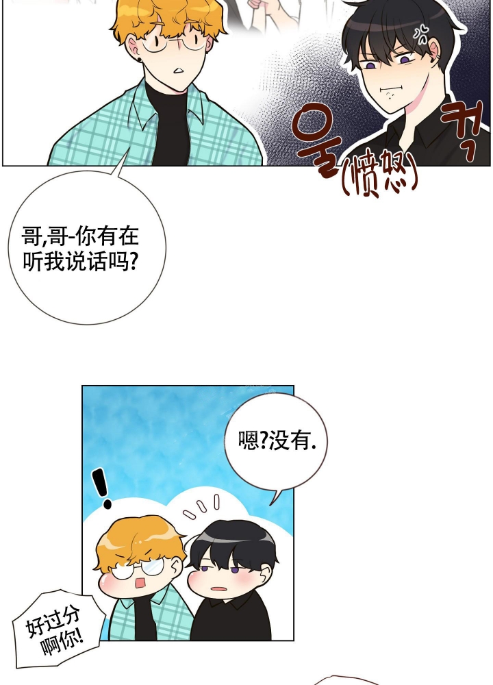 坏家伙漫画,第4话2图