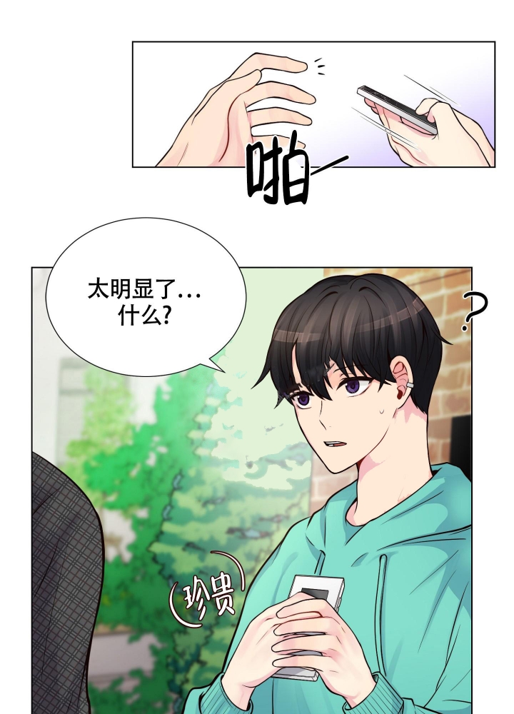 坏家伙们免费完整版在线观看电视剧漫画,第11话1图