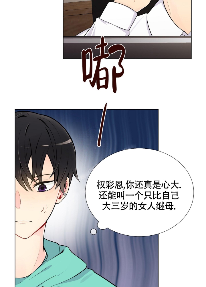 坏家伙们免费完整版在线观看电视剧漫画,第10话2图