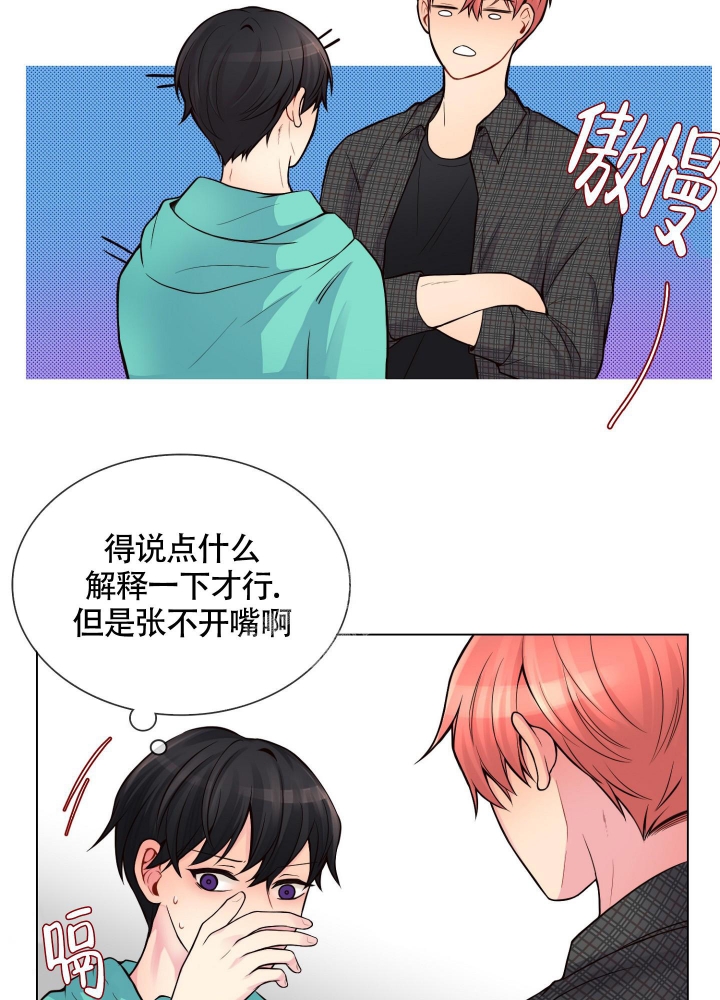 坏家伙们免费完整版在线观看电视剧漫画,第11话1图