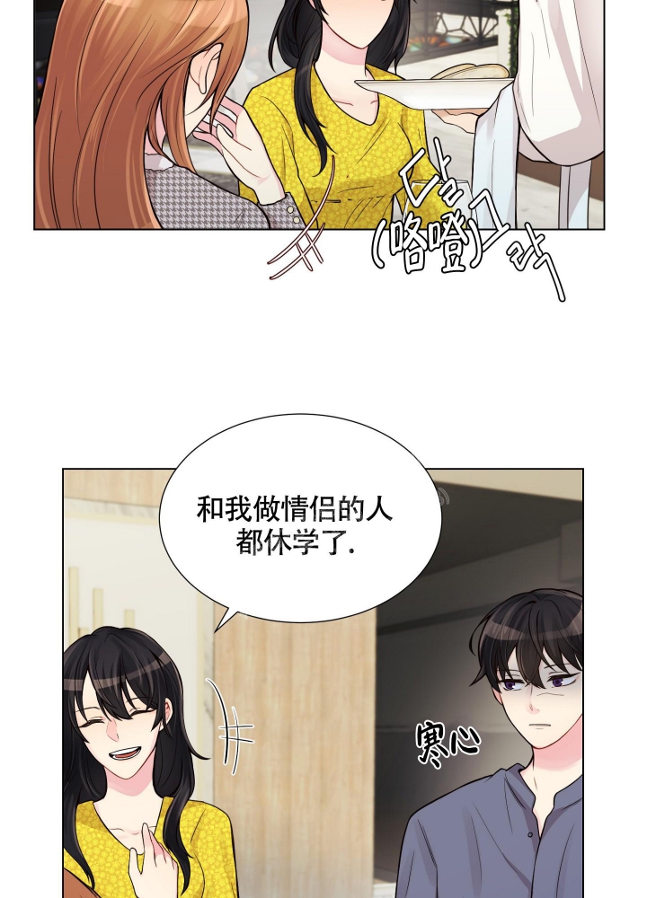 坏家伙们免费完整版在线观看电视剧漫画,第11话2图