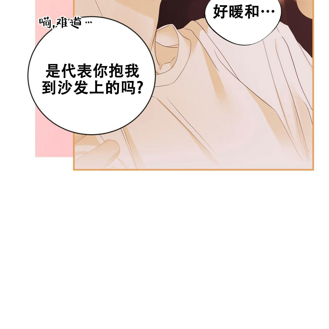 捡个甜心回家漫画,第21话2图