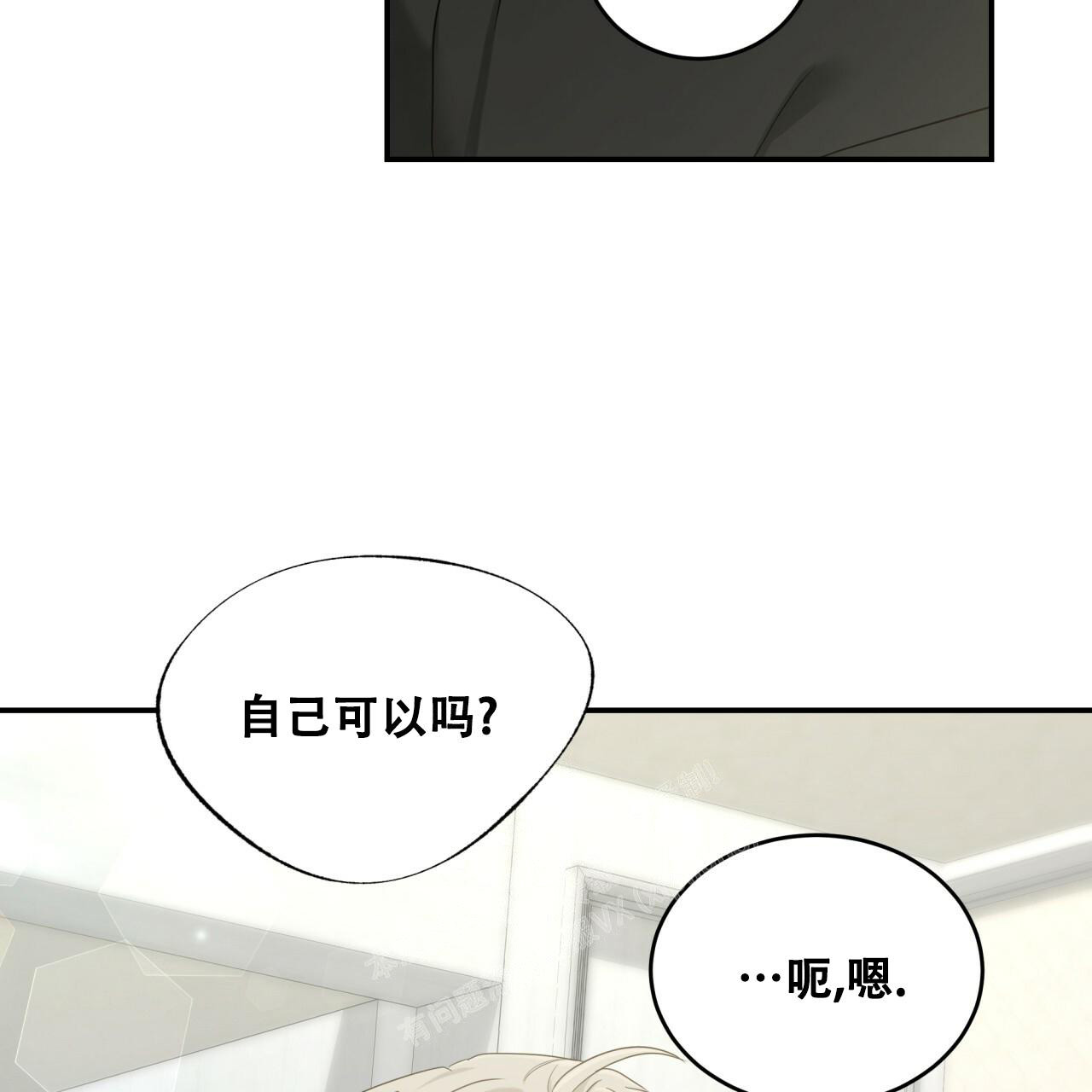 捡个甜心回家漫画,第11话2图