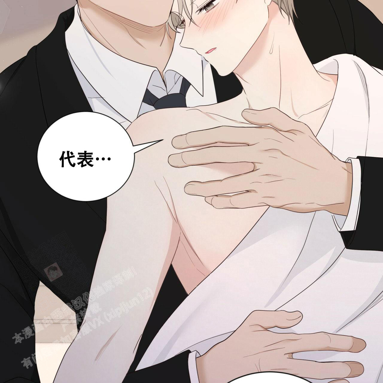 捡个甜心回家漫画,第30话2图