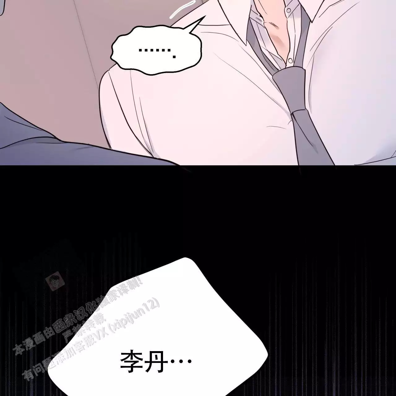 捡个甜心回家漫画,第41话1图