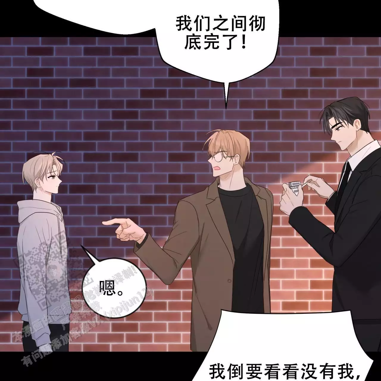捡个甜心回家漫画,第38话1图
