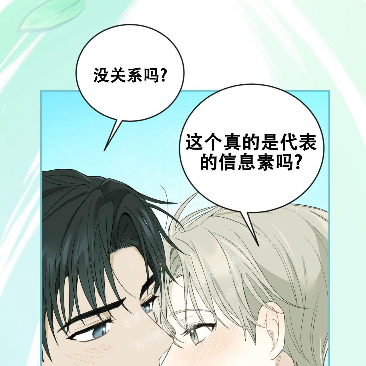 捡个甜心回家漫画,第19话1图
