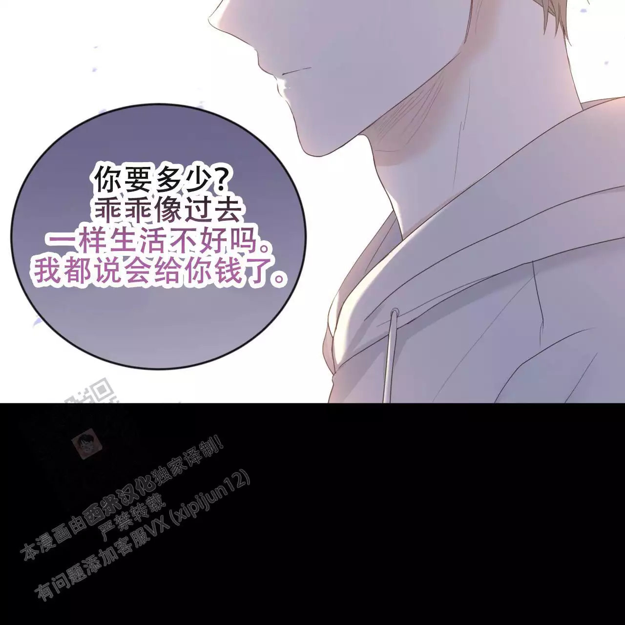 捡个甜心回家漫画,第38话2图