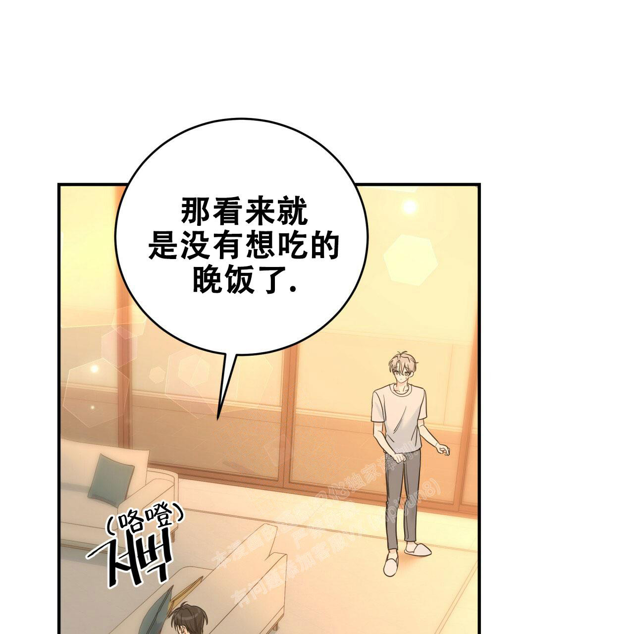 捡个甜心回家漫画,第7话2图
