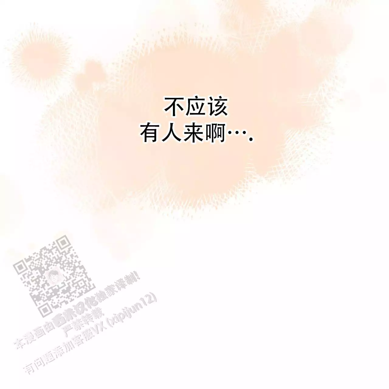 捡个甜心回家漫画,第51话2图
