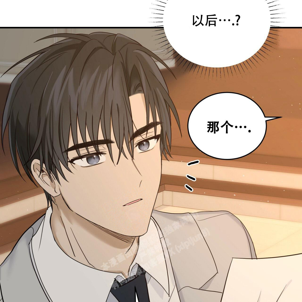 捡个甜心回家漫画,第7话2图