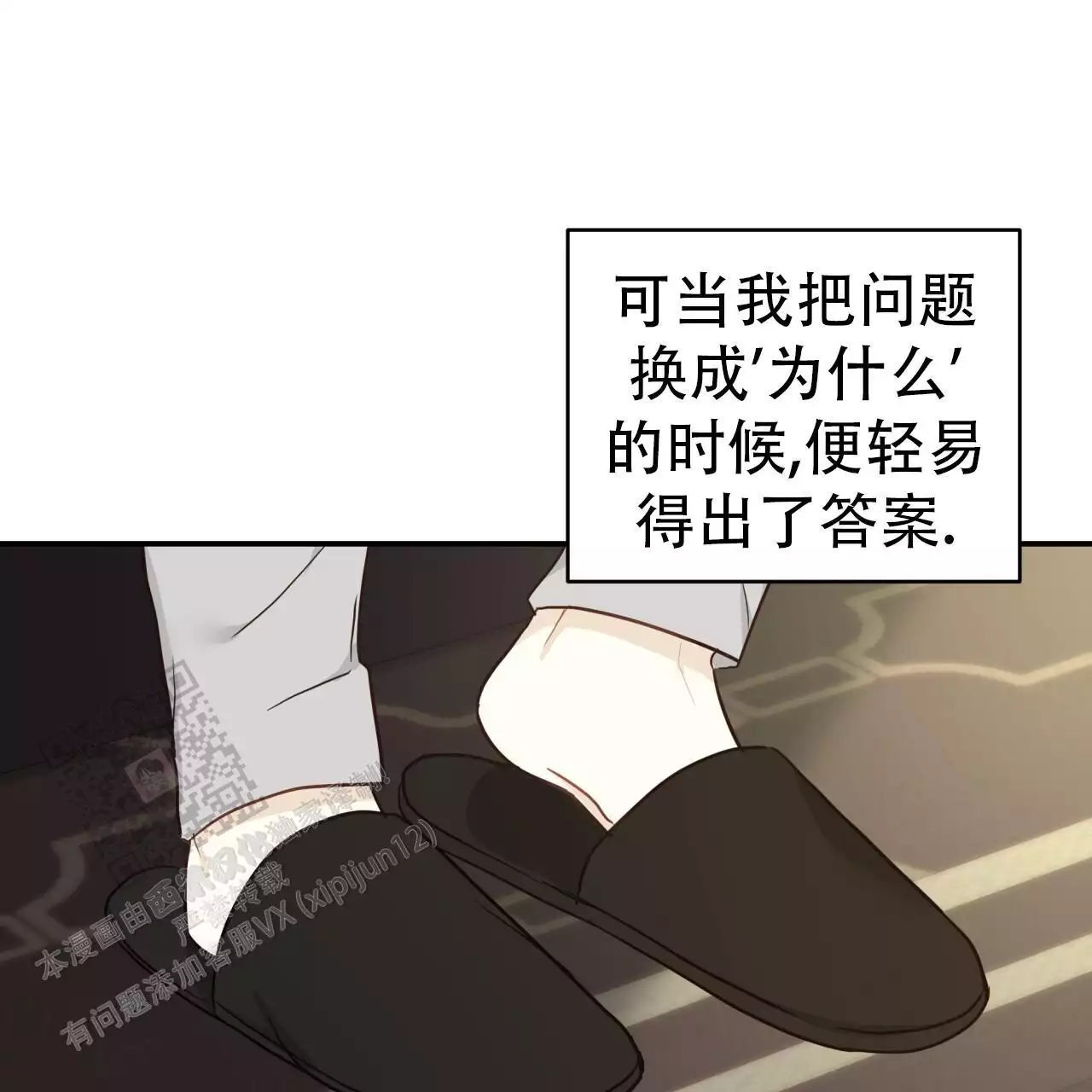 捡个甜心回家漫画,第54话1图