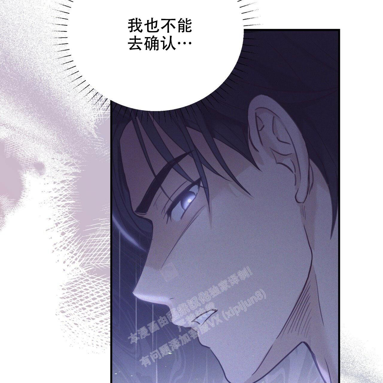 捡个甜心回家漫画,第15话2图
