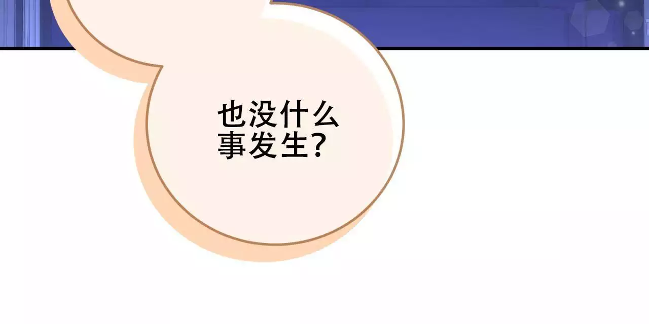 捡个甜心回家漫画,第46话2图