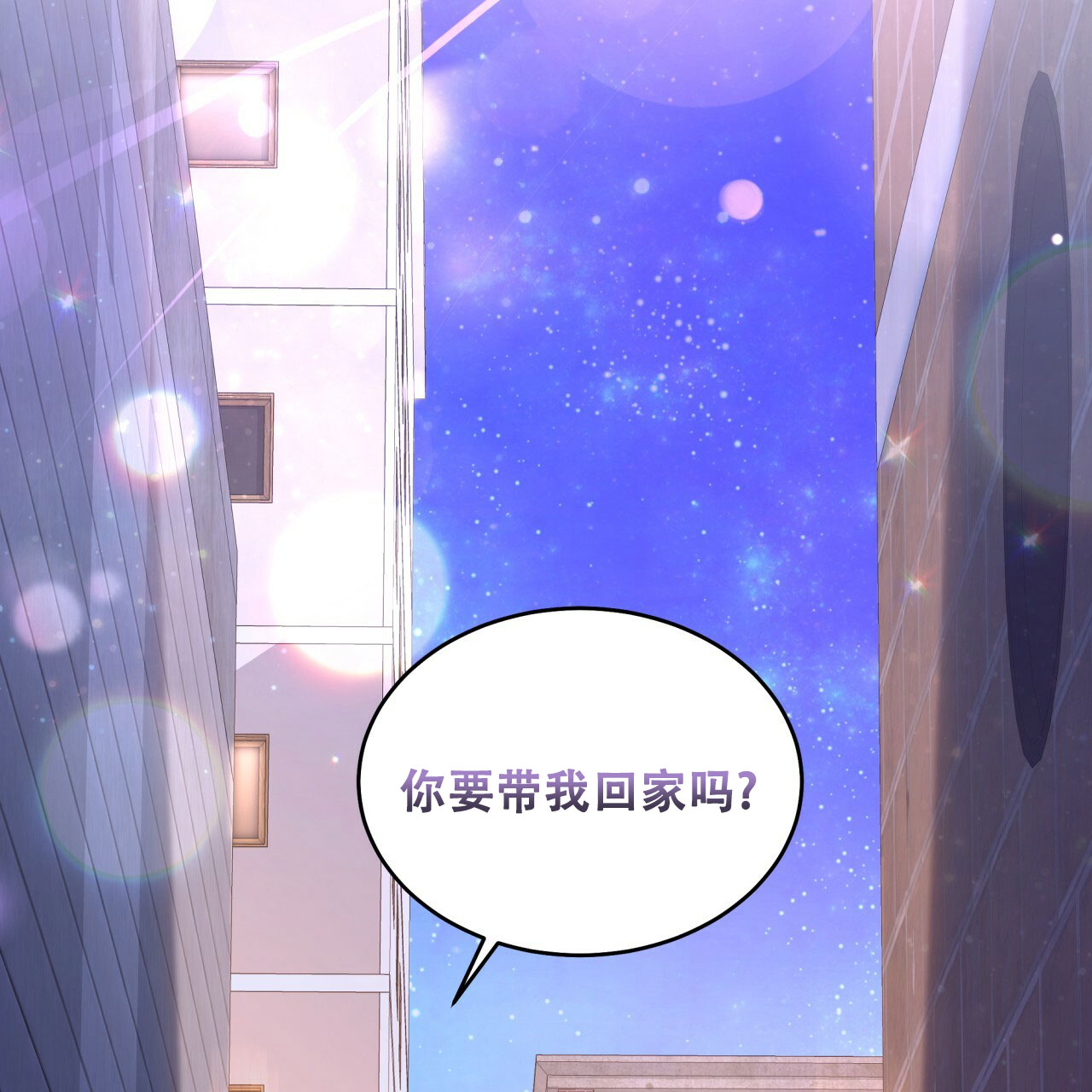 捡个甜心回家漫画,第3话2图