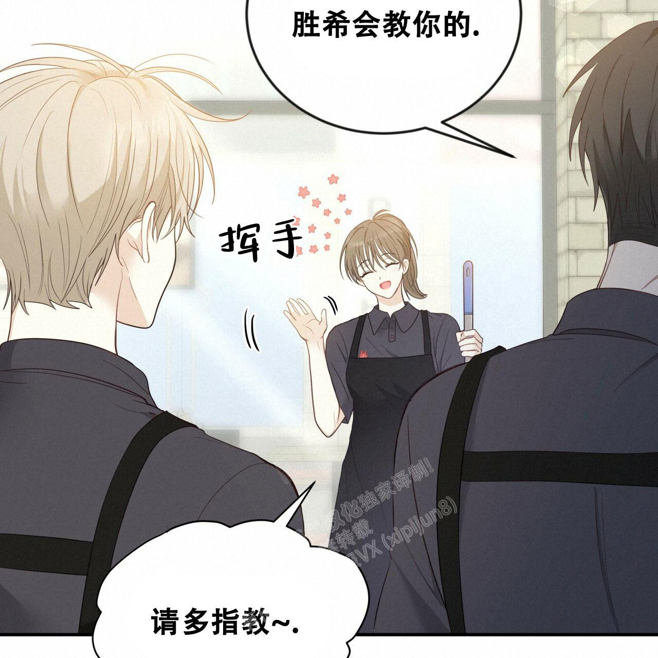 捡个甜心回家漫画,第17话2图