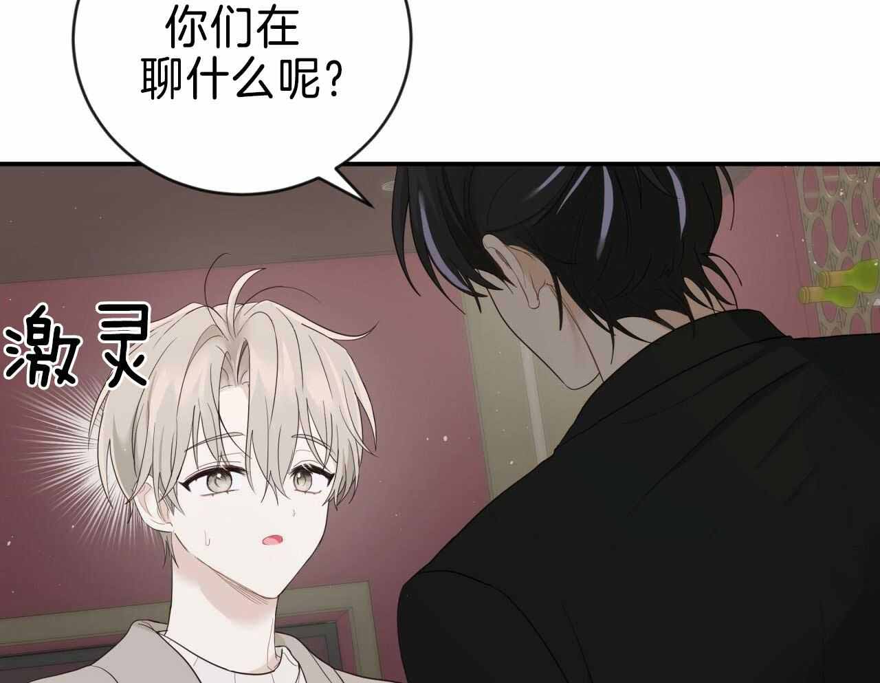 捡个甜心回家漫画,第32话1图