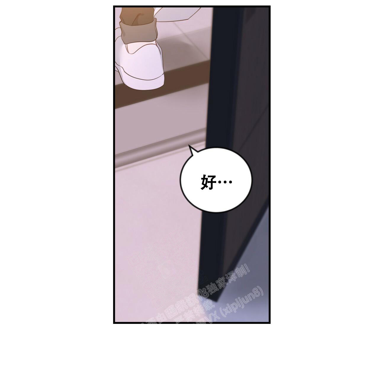 捡个甜心回家漫画,第14话2图